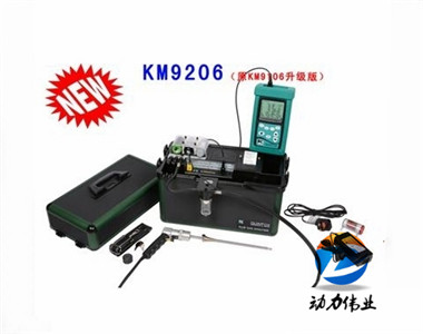 英國(guó)凱恩KM9206綜合煙氣分析儀.jpg
