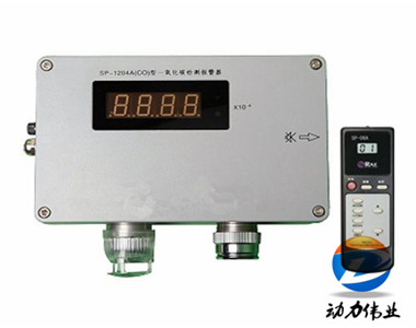 美國華瑞SP-1204A 型一氧化碳?xì)怏w檢測報警儀